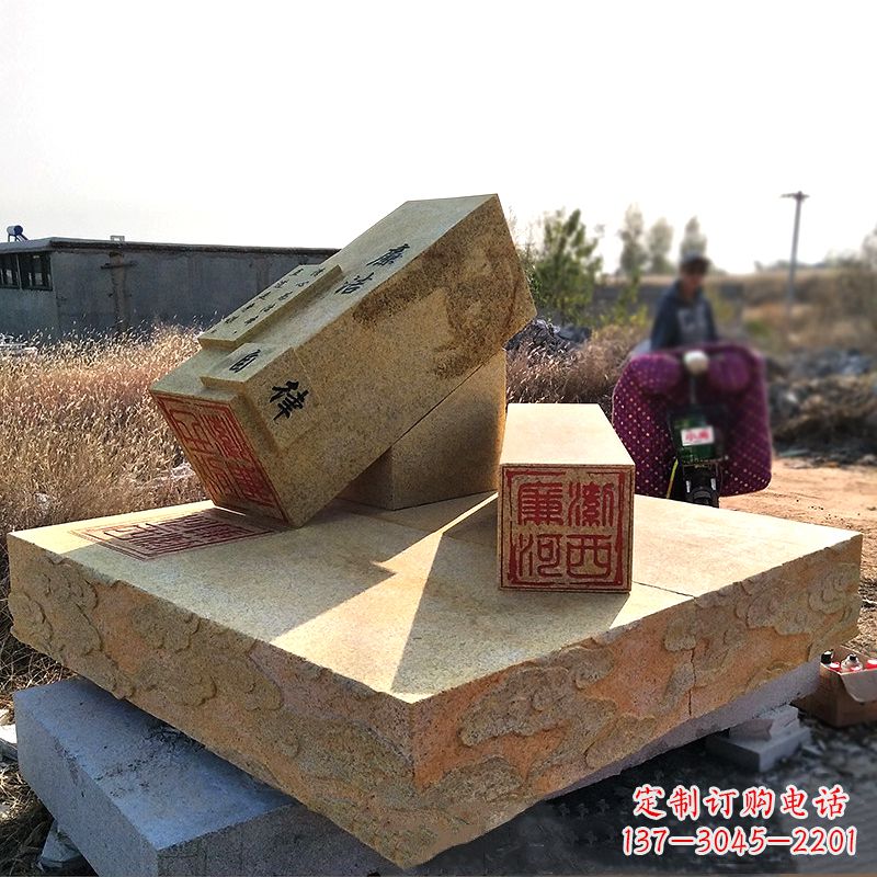 太原“廉洁自律”党政印章石雕