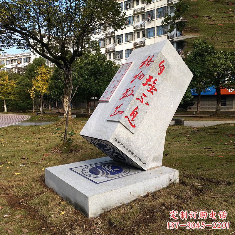 太原“自强不息”汉白玉校园石雕印章