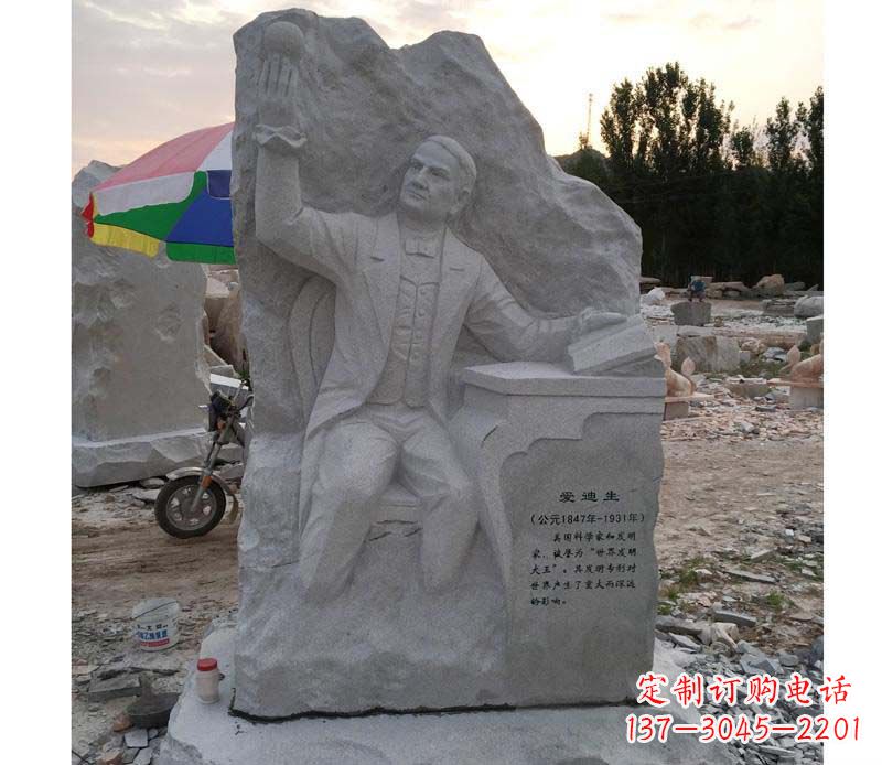 太原爱迪生石浮雕校园雕塑