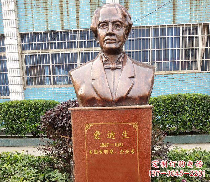 太原爱迪生校园名人胸像铜雕