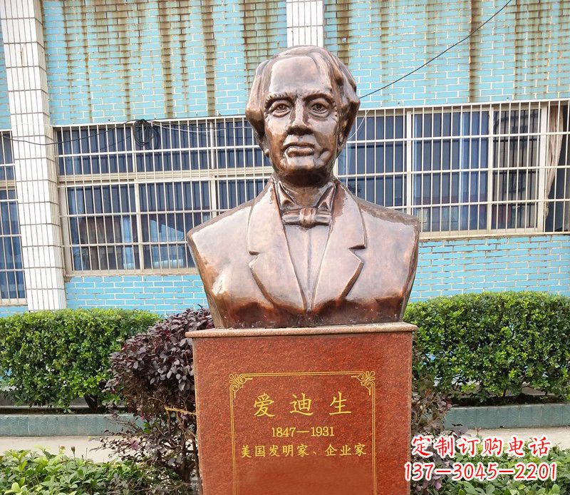太原爱迪生胸像校园名人铜雕