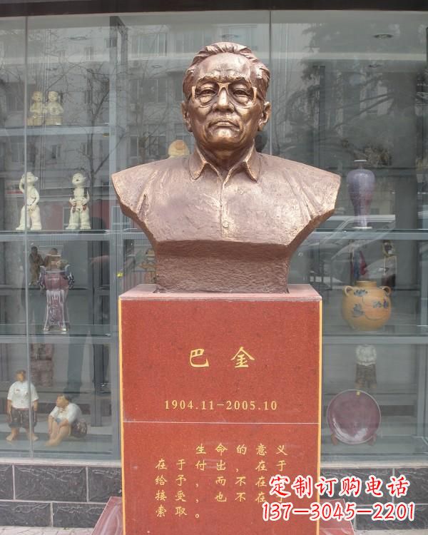 太原巴金胸像铜雕