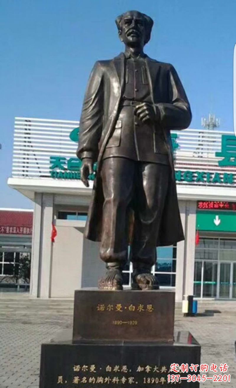 太原白求恩人物铜雕1