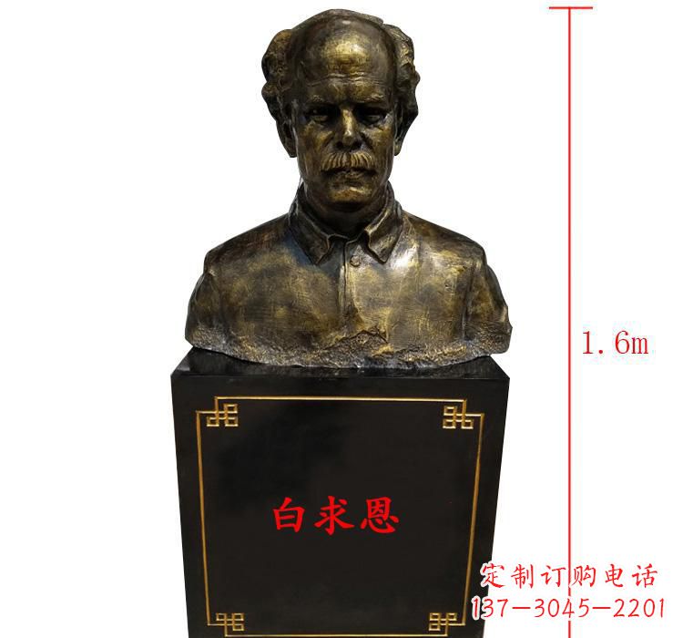 太原白求恩胸像雕塑