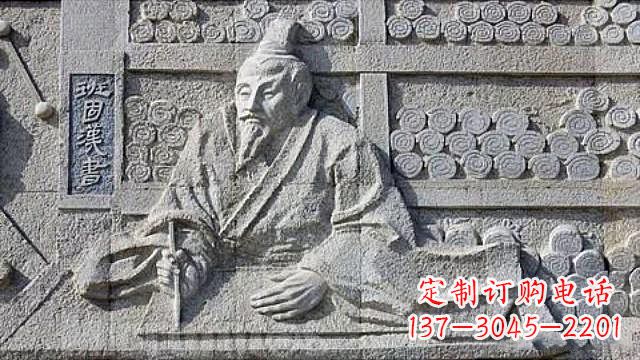 太原班固汉书石刻浮雕-大理石中国历史名人东汉著名史学家班固公园校园墙壁文化浮雕