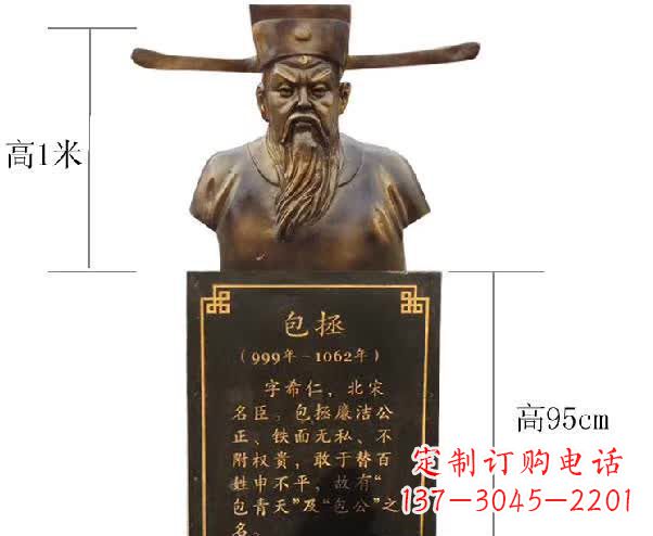 太原包拯胸像铜雕
