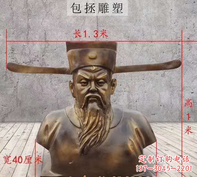 太原包拯铜雕像