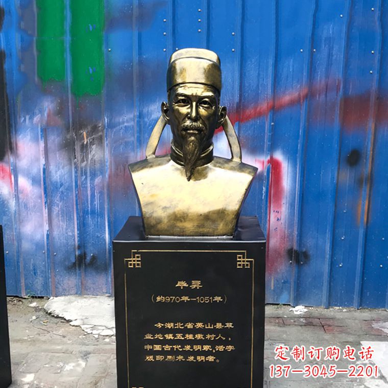 太原毕升仿铜头像雕塑-中国历史名人古代著名科学家雕像