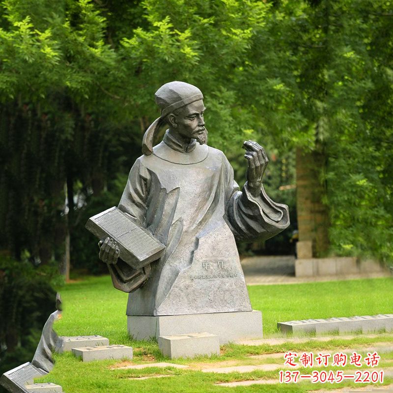 太原毕升历史名人雕塑-公园文化名人中国古代著名科学家铜雕像