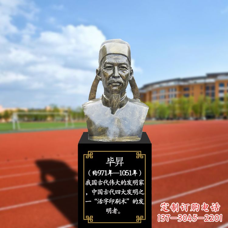 太原毕昇玻璃钢头像