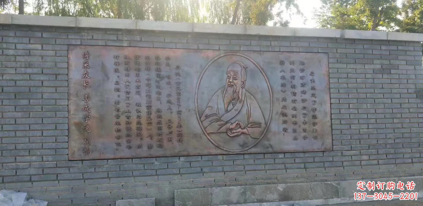 太原扁鹊人物铜浮雕