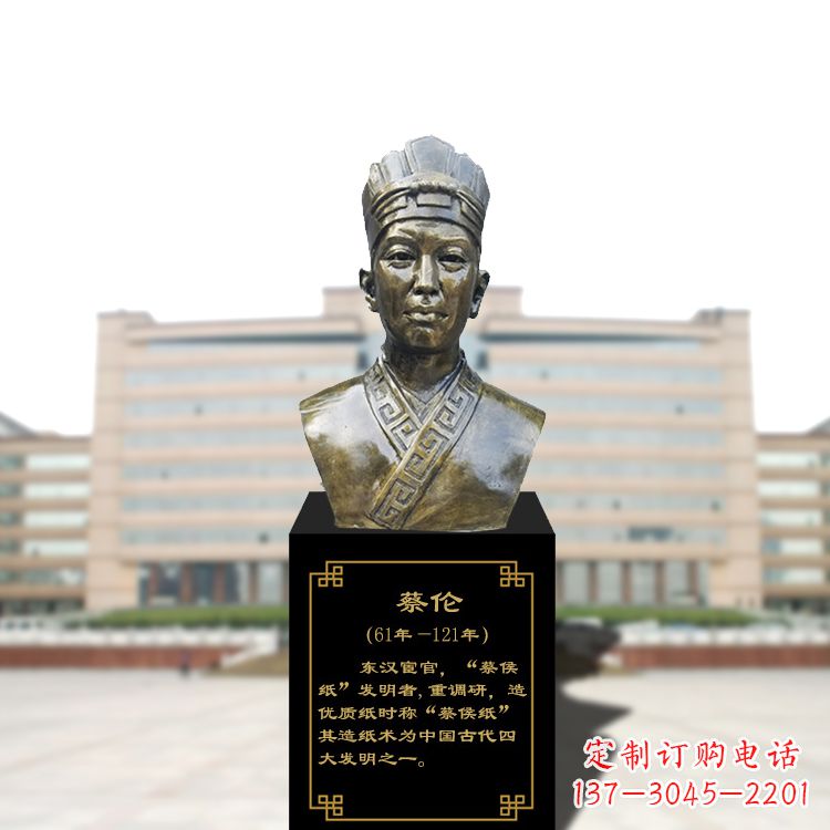 太原玻璃钢仿铜蔡伦头像