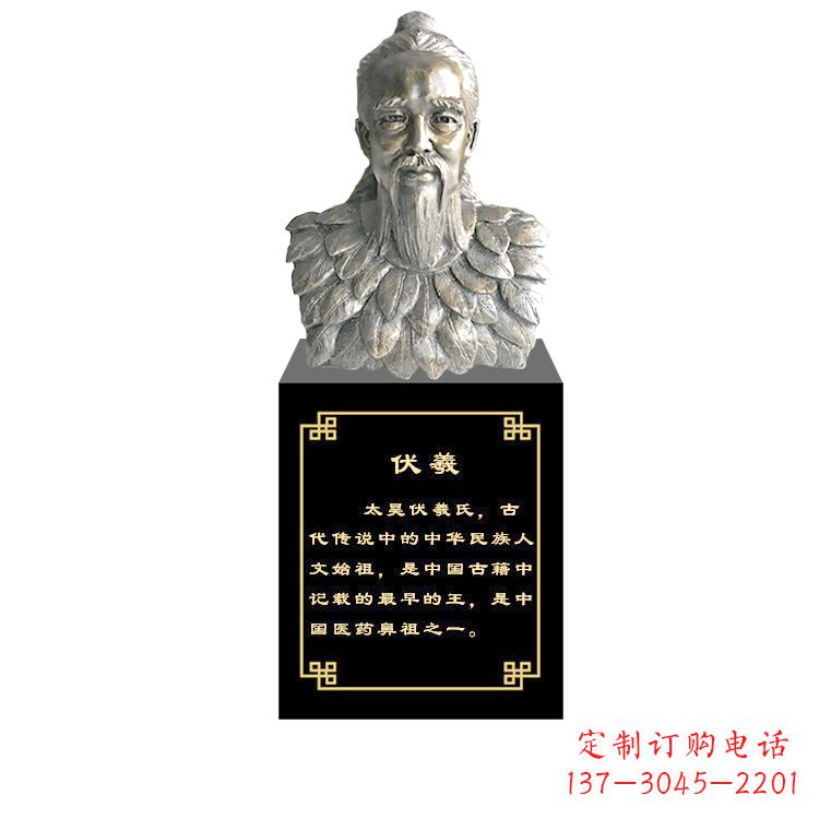 太原玻璃钢仿铜伏羲雕塑