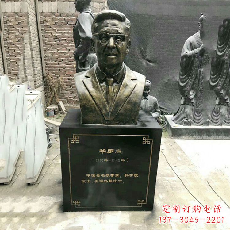 太原玻璃钢仿铜华罗庚头像