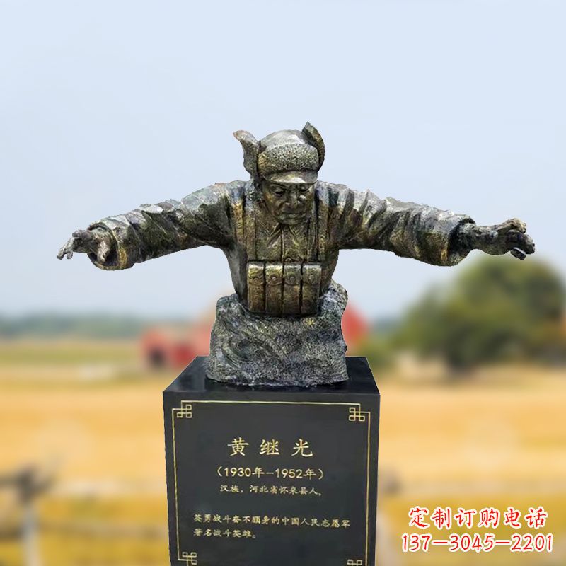 太原玻璃钢仿铜黄继光半身像