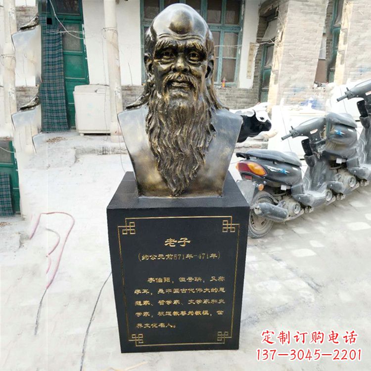 太原玻璃钢仿铜老子半身胸像雕塑