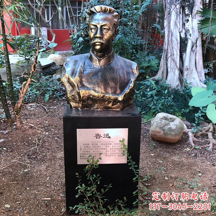太原玻璃钢仿铜名人鲁迅头像