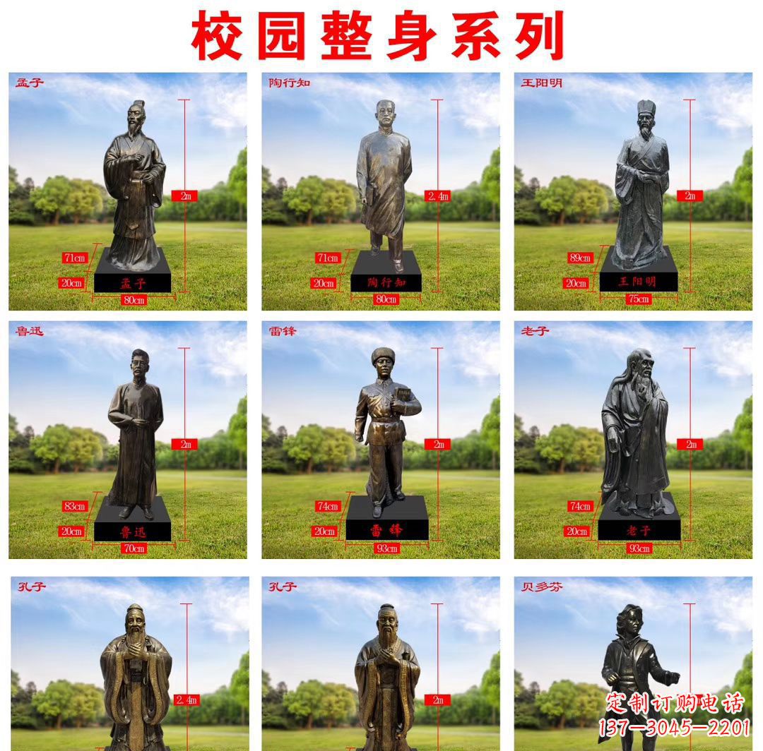 太原玻璃钢仿铜名人雕塑缅怀伟大的英雄