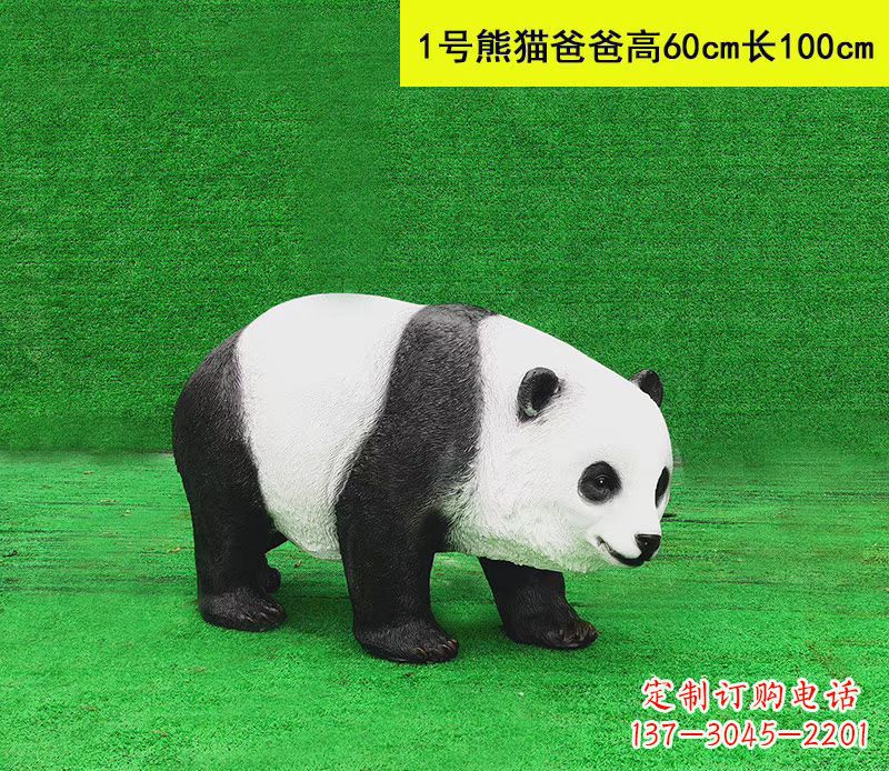 太原玻璃钢仿真大熊猫雕塑公园动物摆件