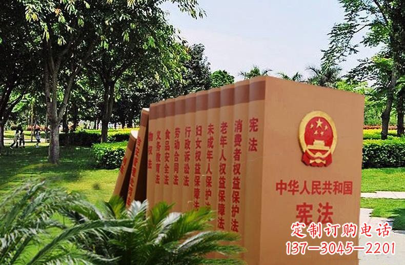 太原玻璃钢公园宪法书籍雕塑