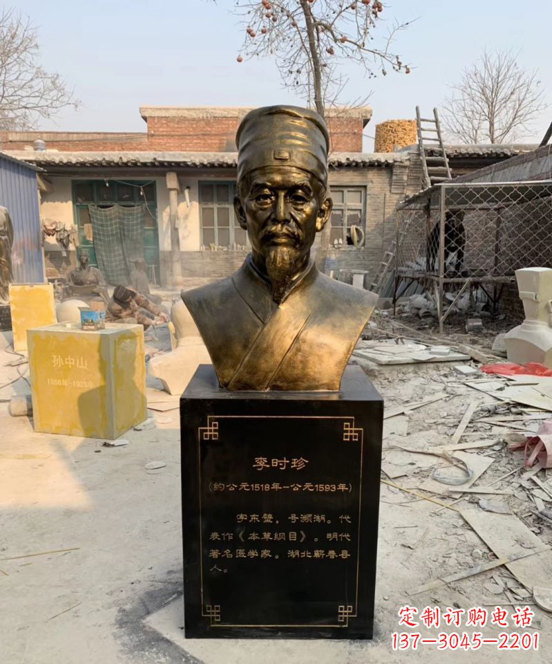 太原纪念传奇医学家李时珍的雕塑