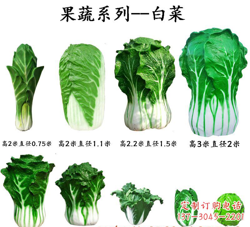 太原玻璃钢制作白菜雕塑
