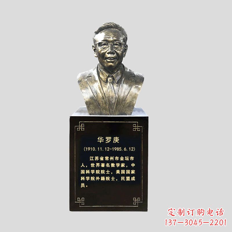 太原玻璃钢华罗庚雕塑传承古代文化