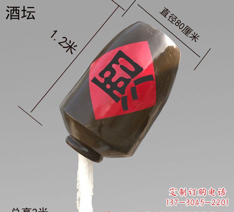 太原玻璃钢酒坛雕塑灵动之美