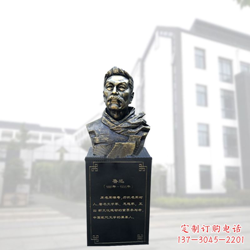 太原玻璃钢鲁迅胸像雕塑