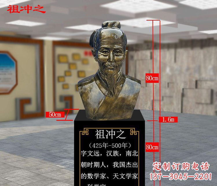 太原玻璃钢校园名人祖冲之胸像雕塑
