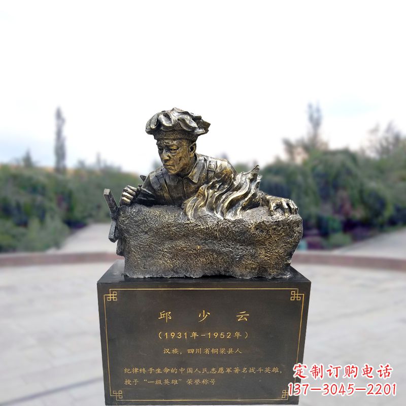 太原玻璃钢战斗英雄邱少云雕塑