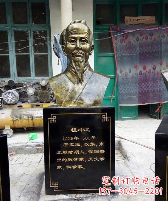 太原祖冲之——中国古代科学家的象征