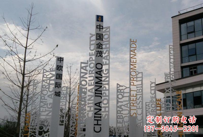 太原不锈钢标志牌英文字母雕塑