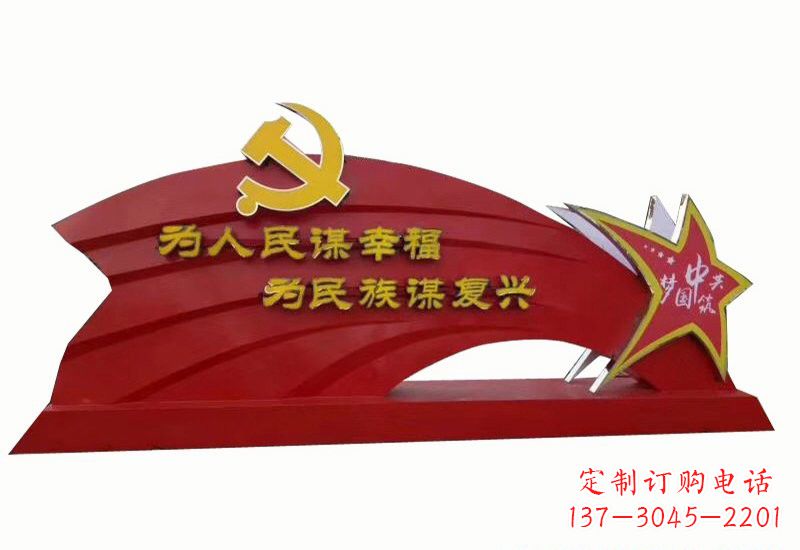 太原不锈钢不忘初心党旗雕塑2