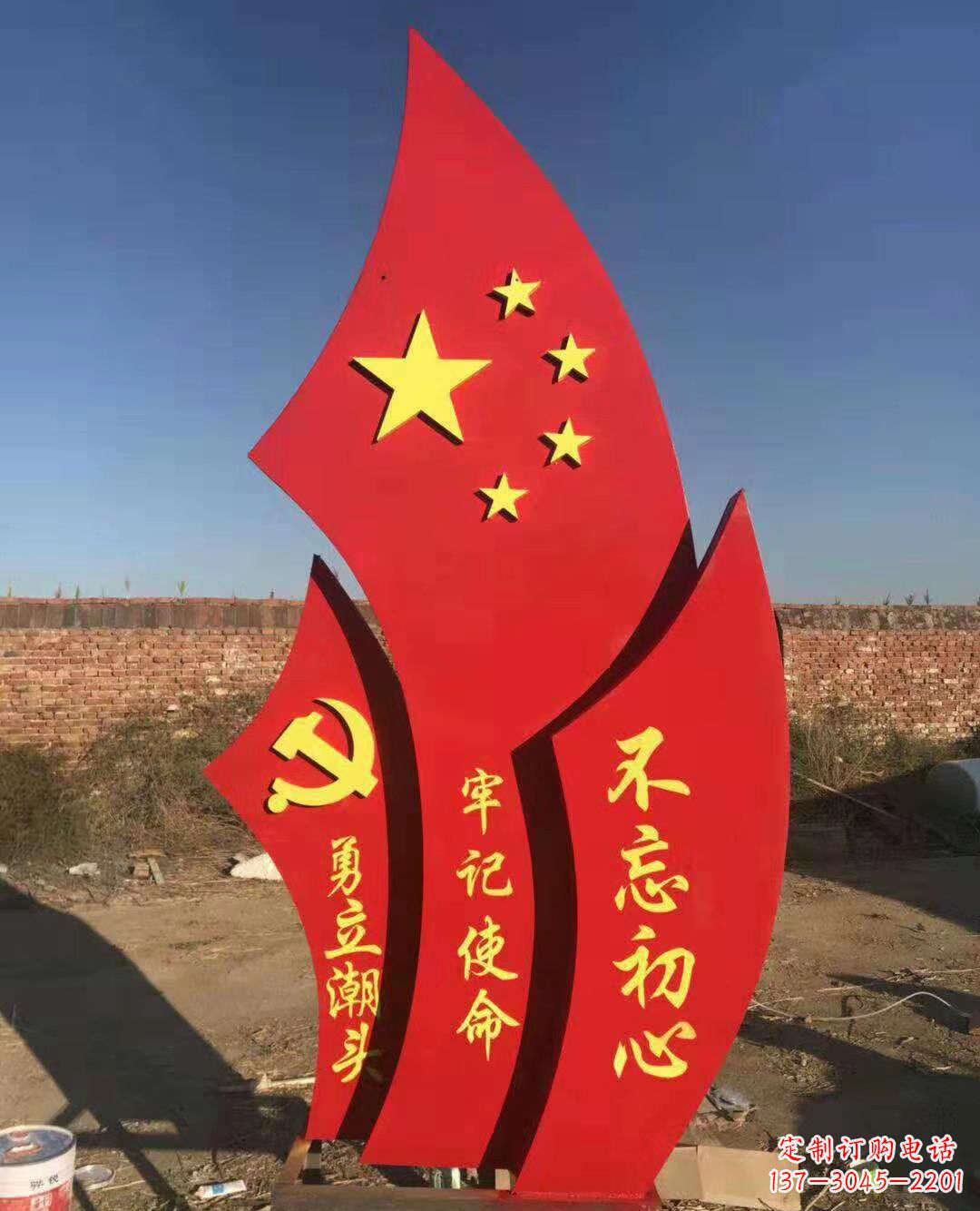 太原不锈钢不忘初心党旗雕塑