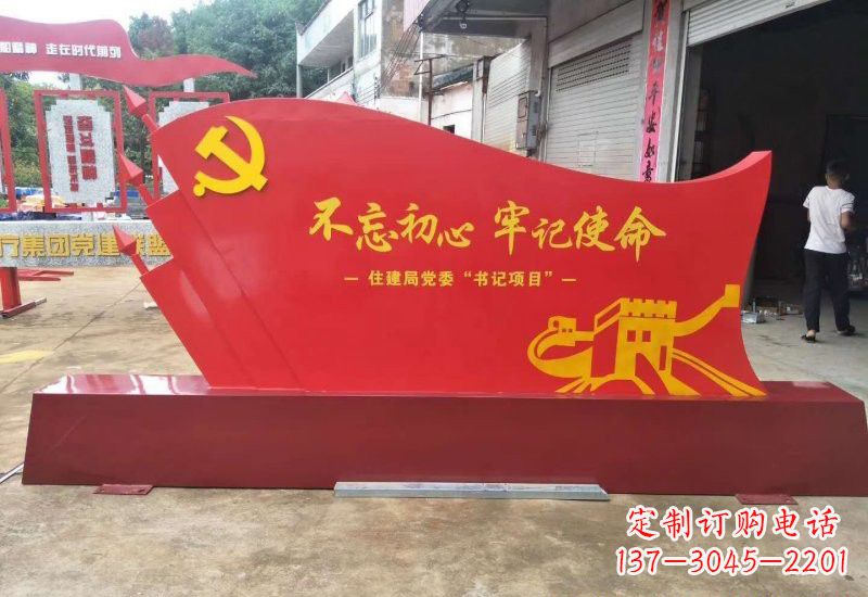 太原不忘初心牢记使命党旗雕塑