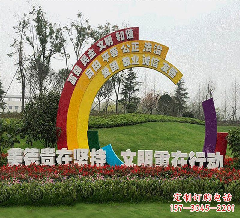 太原不锈钢彩虹造型社会主义核心价值观雕塑