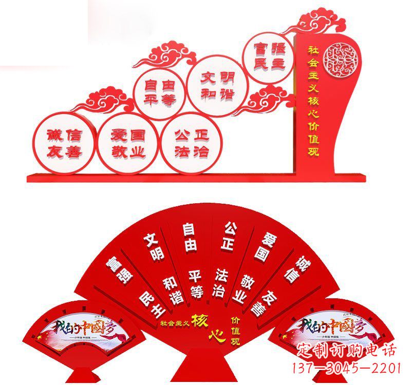 太原表达社会主义核心价值观的不锈钢雕塑