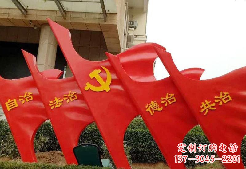 太原不锈钢党旗雕塑
