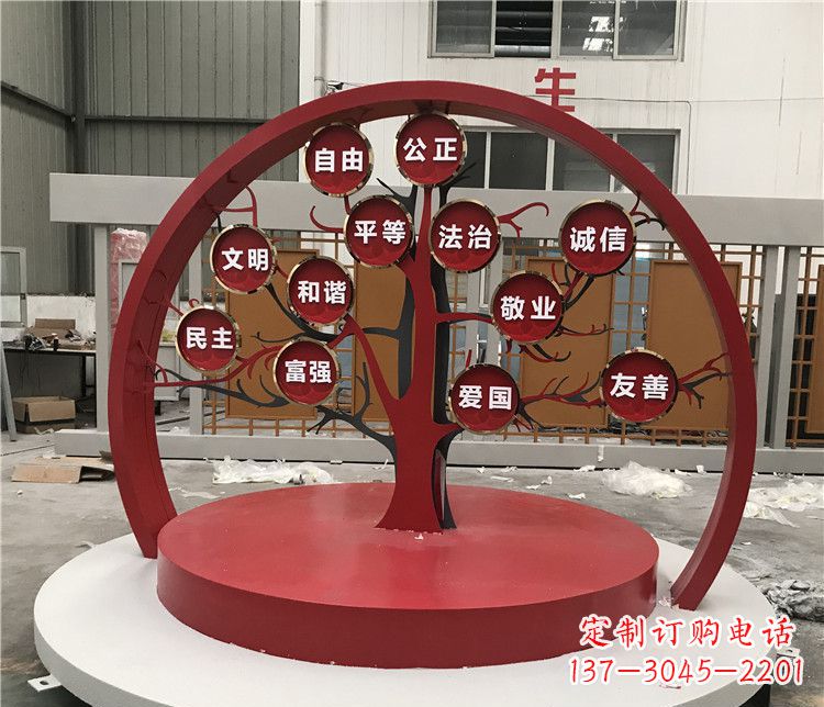 太原不锈钢社会主义核心价值观雕塑