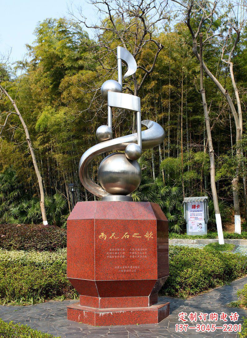 太原不锈钢音符雨花石之歌