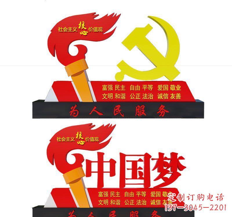 太原不锈钢党徽和火炬中国梦雕塑象征新时代的精神领袖
