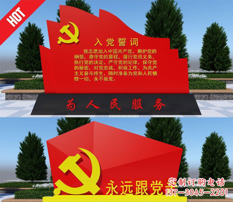 太原不锈钢党旗广场雕塑