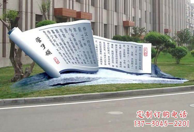 太原不锈钢书卷雕塑古老传承的精美礼物