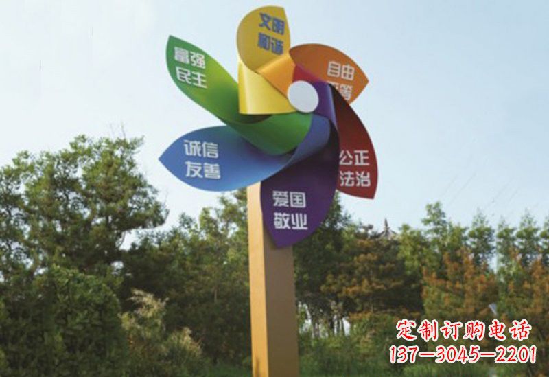 太原不锈钢风车雕塑传承社会主义核心价值观
