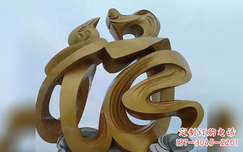 太原不锈钢福字雕塑——传承中华文化瑰宝