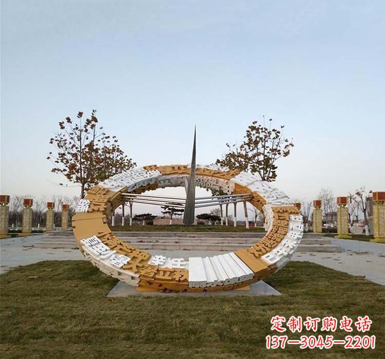太原不锈钢公园的二十四节气日晷雕塑