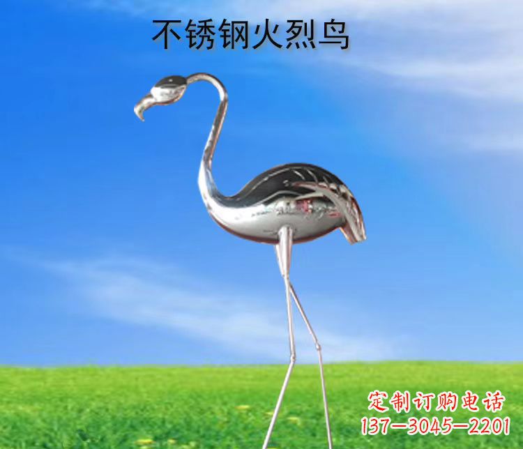 太原不锈钢火烈鸟展现自然之美