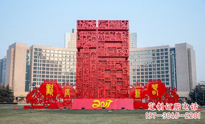 太原不锈钢立体福字雕塑祝福世界