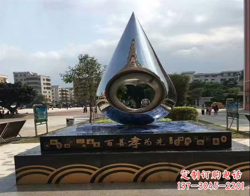 太原不锈钢水滴雕塑——百善孝为先
